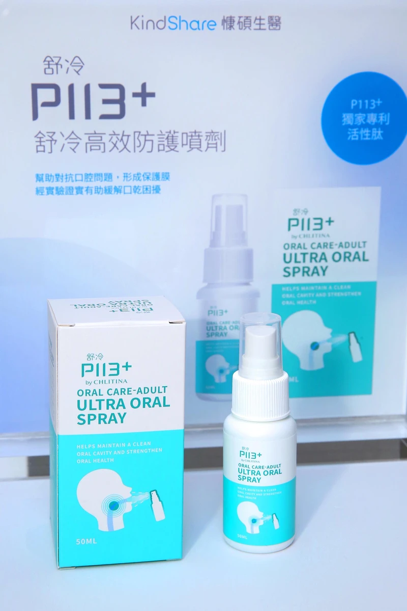 P113+獨家專利活性肽能幫助改善與強化口腔健康,舒緩癌友們在治療後所產生的生活困擾。即日起癌友可透過相關癌症關懷單位索取。 P113+獨家專利活性肽能幫助改善與強化口腔健康,舒緩癌友們在治療後所產生的生活困擾。即日起癌友可透過相關癌症關懷單位索取。