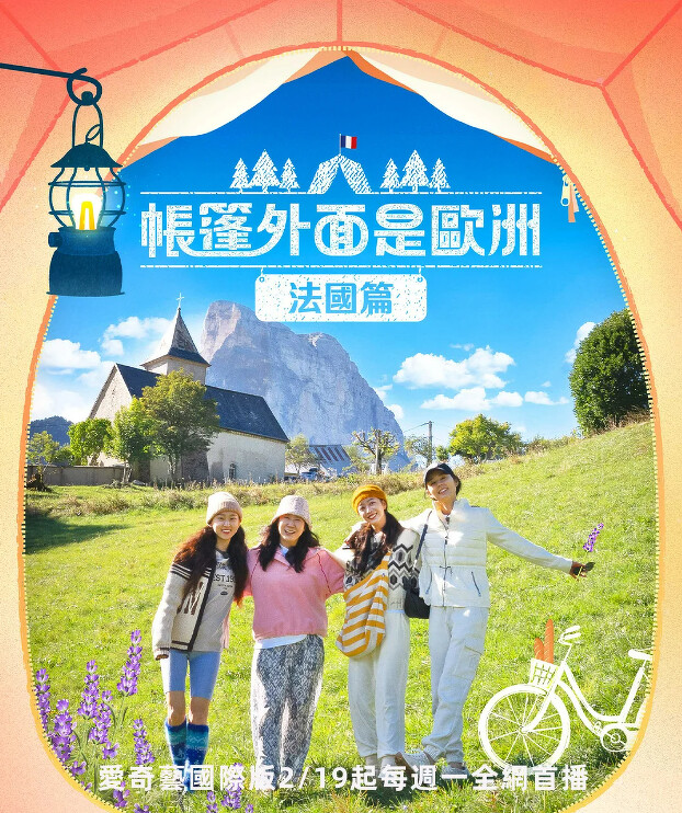 韓佳人(右)出演旅遊實境節目