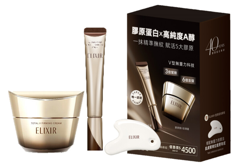 ELIXIR怡麗絲爾膠原巔峰組，NT4,500