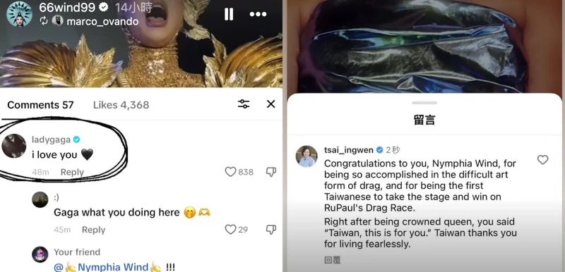 台灣總統蔡英文與女神卡卡同聲祝賀 台灣總統蔡英文與女神卡卡同聲祝賀