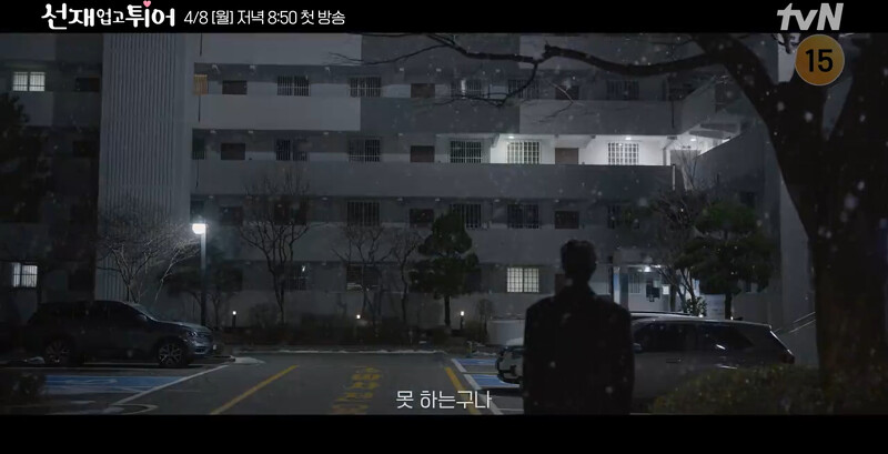 預告裡暴露善宰一直暗戀任率，靜靜在大樓下看著感應燈亮起，任率推著輪椅回家了