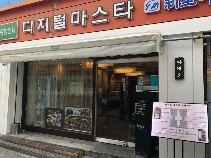 Photo/翻攝自Naver Map Photo/翻攝自Naver Map