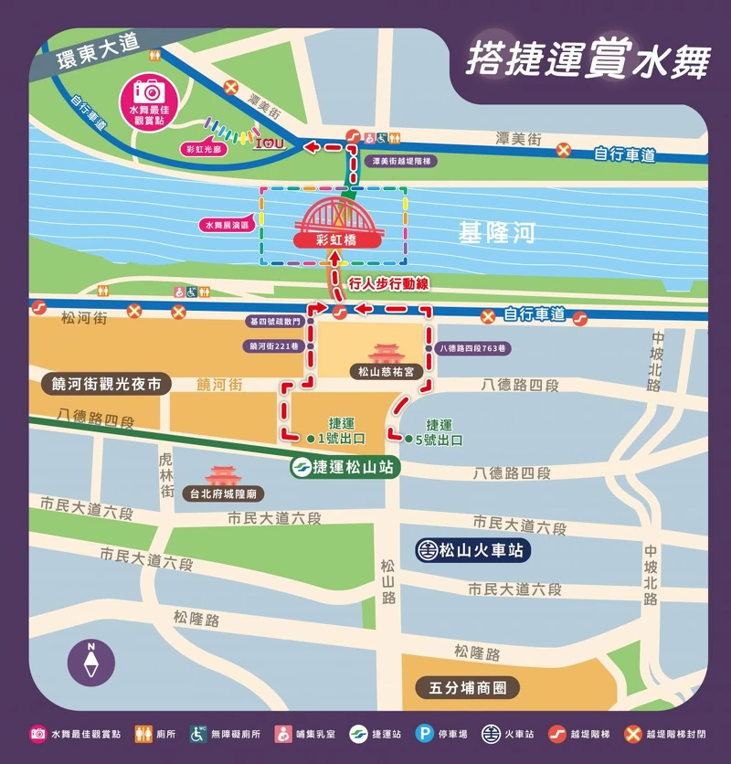 2024台北水舞嘉年華地點