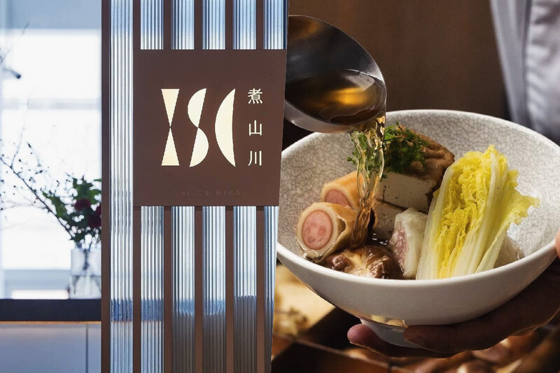 「煮山川」主打「Casual Kappou 輕割烹」。 「煮山川」主打「Casual Kappou 輕割烹」。