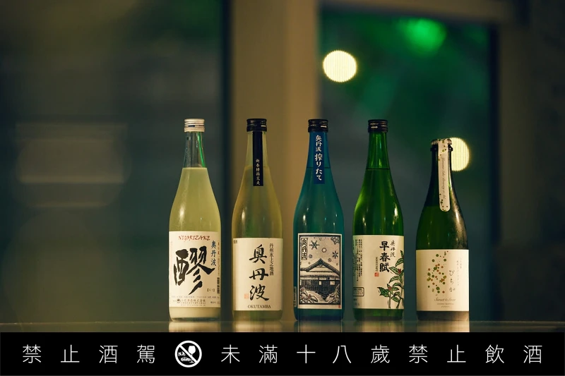 「奥丹波ぴちかSweet&Sour氣泡酒」「奧丹波早春賦五百萬石純米吟釀 」「奧丹波純米酒初榨」「奧丹波新春槽場荒走」「奧丹波醪」將在餐會中隨餐搭配。 「奥丹波ぴちかSweet&Sour氣泡酒」「奧丹波早春賦五百萬石純米吟釀 」「奧丹波純米酒初榨」「奧丹波新春槽場荒走」「奧丹波醪」將在餐會中隨餐搭配。