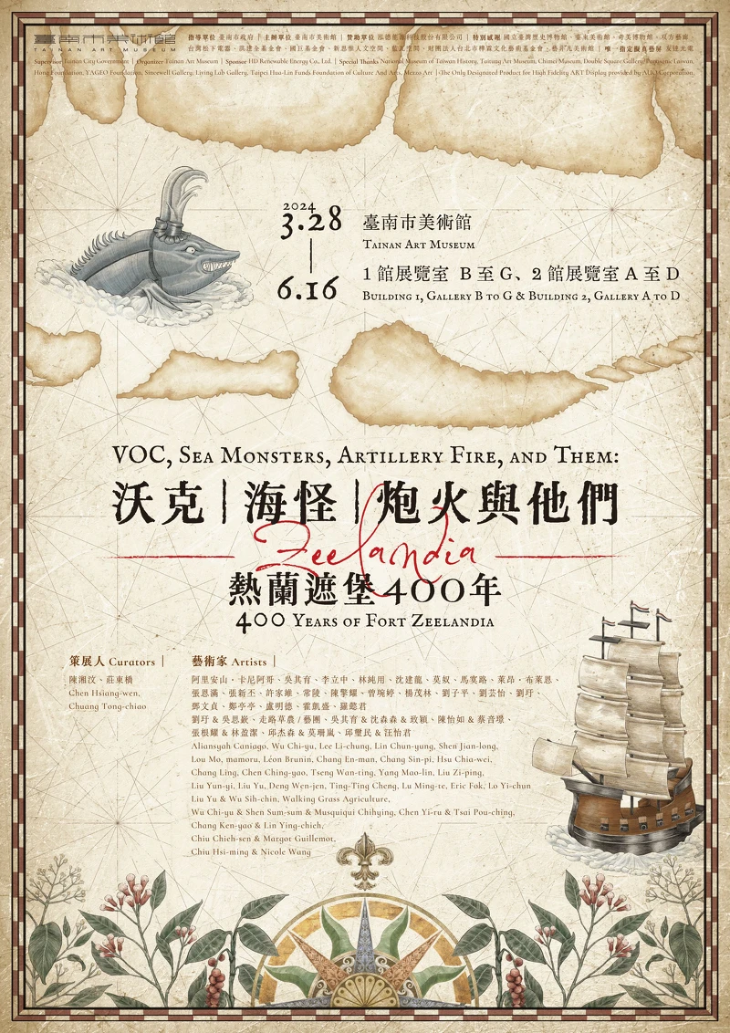 圖片來源:臺南市美術館。 圖片來源:臺南市美術館。