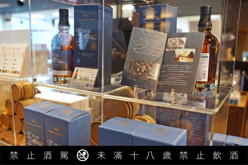 「富士御殿場蒸餾所」隸屬於麒麟(Kirin)集團旗下。 「富士御殿場蒸餾所」隸屬於麒麟(Kirin)集團旗下。