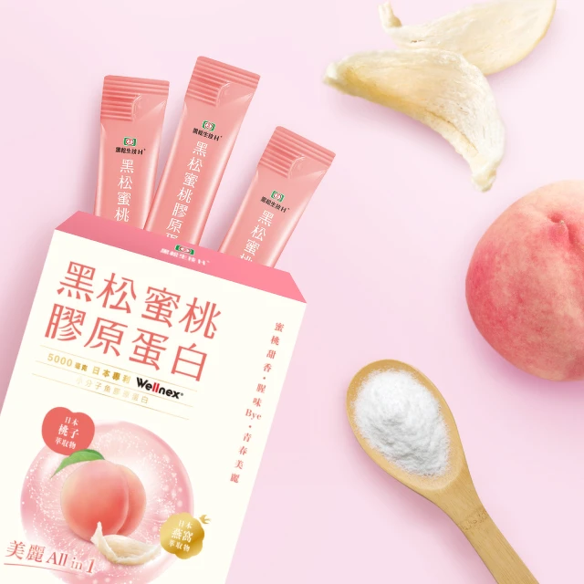 黑松生技H+首創「加了燕窩的膠原蛋白」重新定義消費者對膠原蛋白的想像。