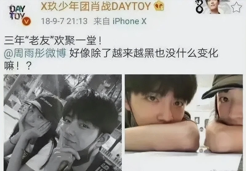 肖戰爆紅之前,曾曬出與周雨彤的合照。 肖戰爆紅之前,曾曬出與周雨彤的合照。