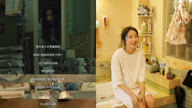 劇組為了幫助周雨彤詮釋裝有假肢的「莊潔」,開拍前安排她認識有相同經歷的女孩。 劇組為了幫助周雨彤詮釋裝有假肢的「莊潔」,開拍前安排她認識有相同經歷的女孩。