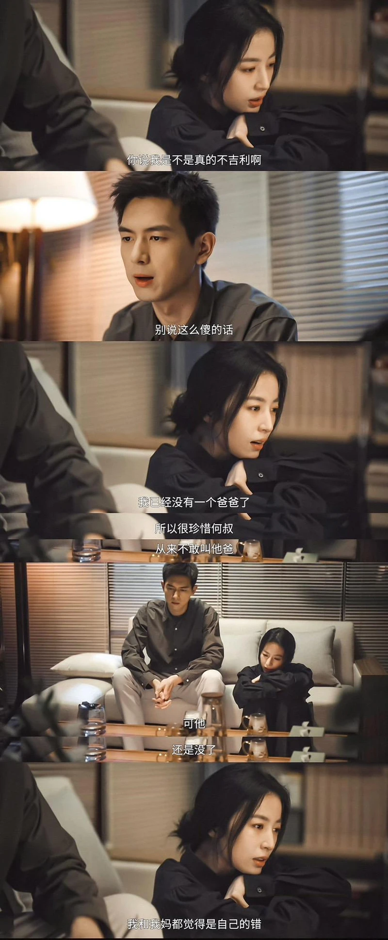 「莊潔」再度失去父親,湧現自責情緒徹底崩潰。 「莊潔」再度失去父親,湧現自責情緒徹底崩潰。