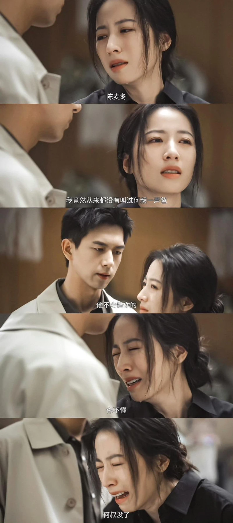 「莊潔」再度失去父親,湧現自責情緒徹底崩潰。 「莊潔」再度失去父親,湧現自責情緒徹底崩潰。