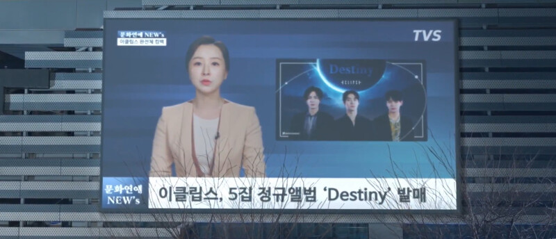 時空跳到2023年新聞快訊,Eclipse變三名團員,善宰是死?還是根本沒入團? 時空跳到2023年新聞快訊,Eclipse變三名團員,善宰是死?還是根本沒入團?