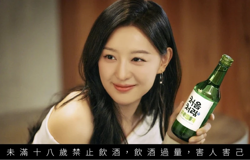 金智媛成最新燒酒品牌代言人