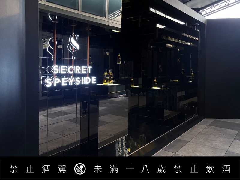 「斯貝賽秘境」系列首度在台亮相。 「斯貝賽秘境」系列首度在台亮相。