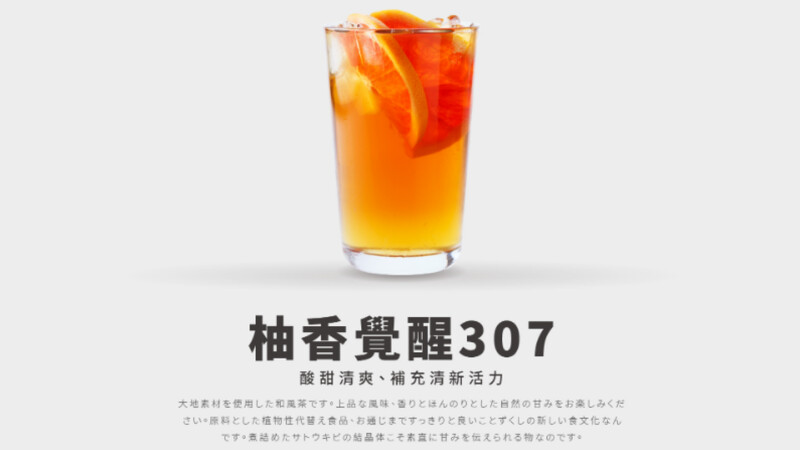 柚香覺醒307 柚香覺醒307