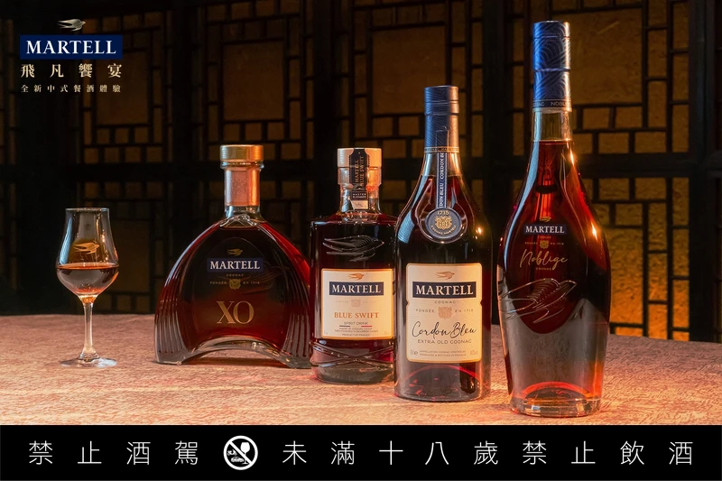 左起為「馬爹利XO」「馬爹利藍淬燕」「馬爹利藍帶」「馬爹利名仕」。 左起為「馬爹利XO」「馬爹利藍淬燕」「馬爹利藍帶」「馬爹利名仕」。