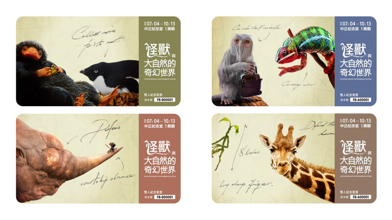 「雙人紀念套票」有AB兩款