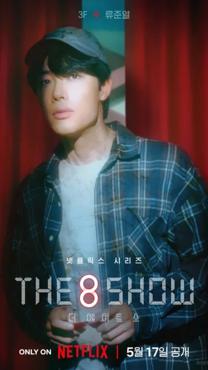 3 樓裴真秀(柳俊烈飾演)。 3 樓裴真秀(柳俊烈飾演)。