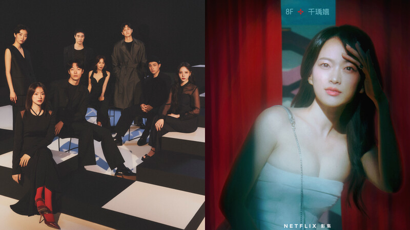 千玗嬉／千瑀嬉在《The 8 Show》演出「8樓」