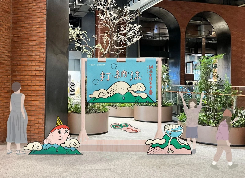 6.8-6.9│攜手「北投溫泉博物館」打造小型納涼博物館；日式福引搖獎機68松菸、69新店現身邀體驗。