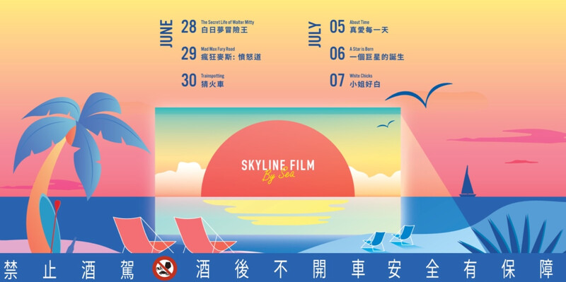 2024福隆海灘電影院片單與日期 2024福隆海灘電影院片單與日期