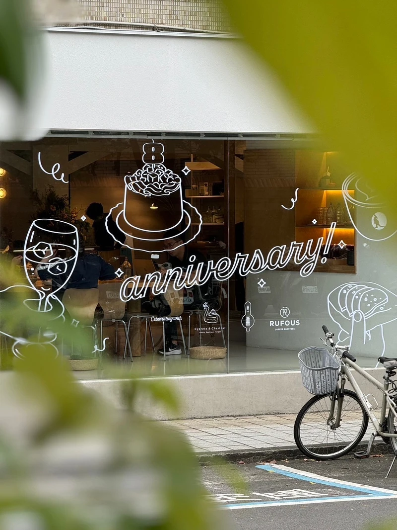 為八週年打造的主視覺。 為八週年打造的主視覺。