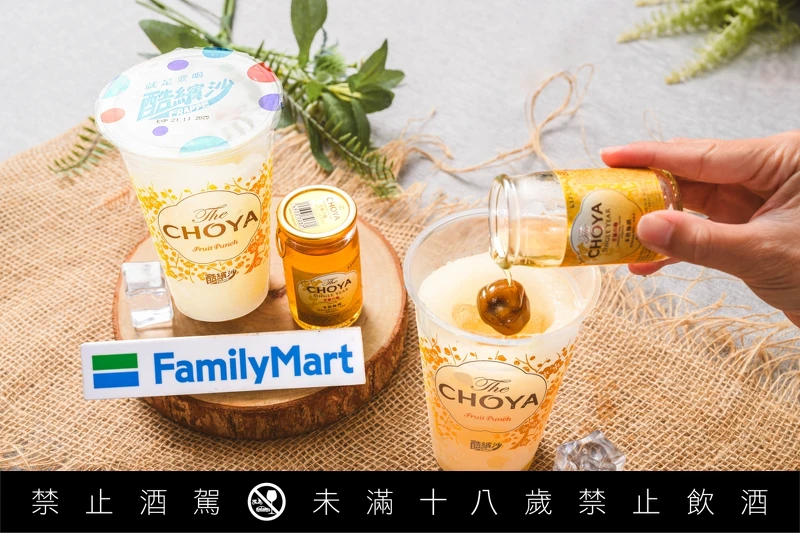「The CHOYA 梅子酷繽沙」搭配「The CHOYA 至極梅酒」的調酒冰沙組合。