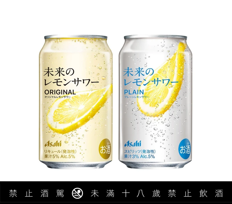 日本啤酒大廠「朝日啤酒 ASAHI」6月11日宣布重大消息，品牌推出世界首創、革命性的新產品—「未來的檸檬沙瓦（未来のレモンサワー）」！