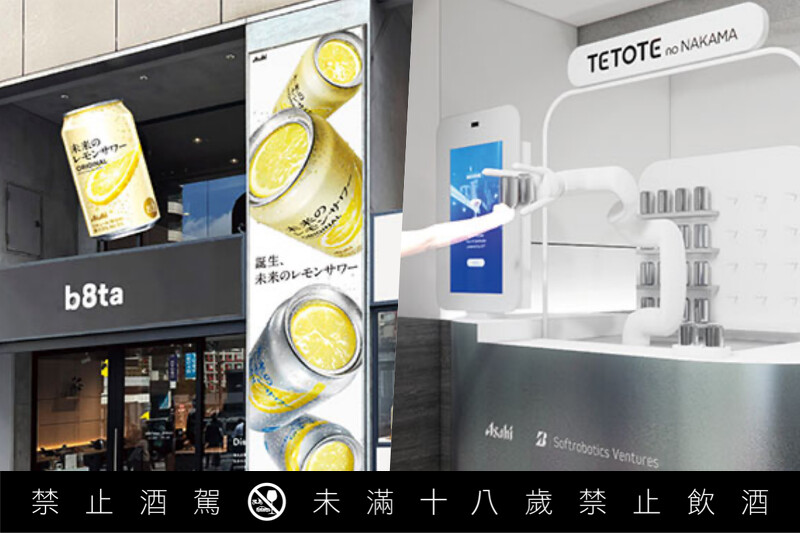 體驗快閃店「b8ta」。