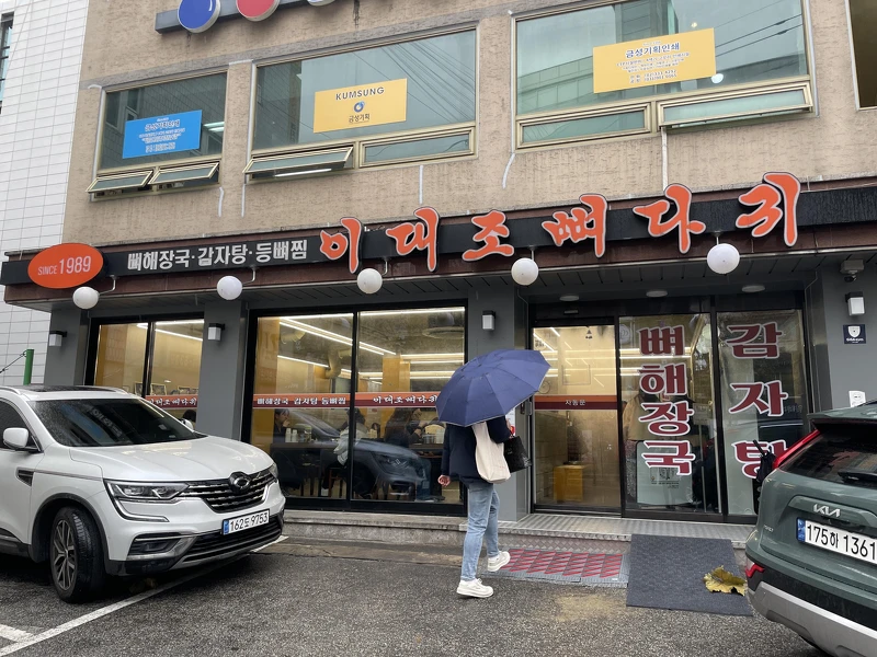 李太祖脊骨土豆湯店面(Photo/Julia)。 李太祖脊骨土豆湯店面(Photo/Julia)。