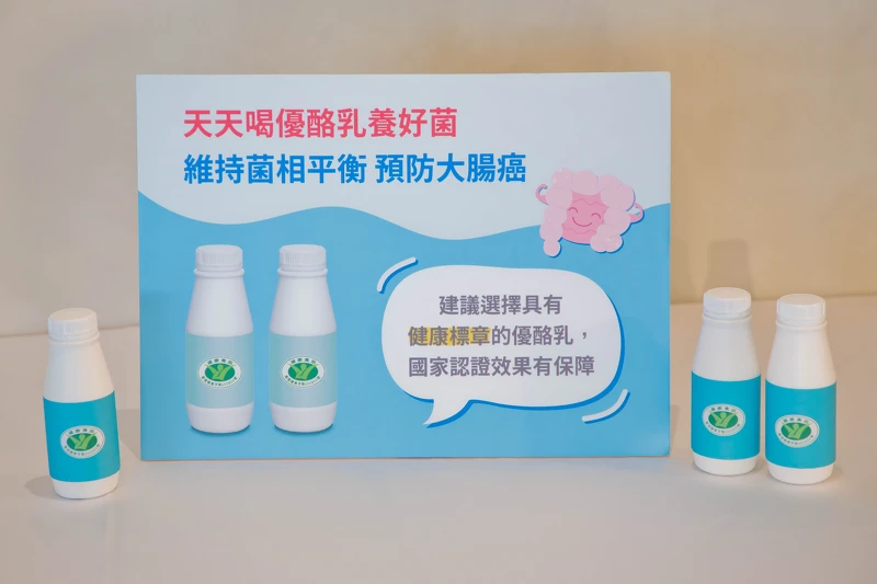 天天喝優酪乳補好菌，有助翻轉菌相失衡，遠離大腸癌。