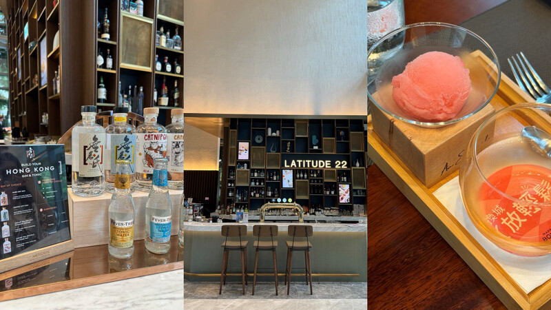 香港數碼港艾美酒店特色酒吧Latitude 22開箱直擊 香港數碼港艾美酒店特色酒吧Latitude 22開箱直擊