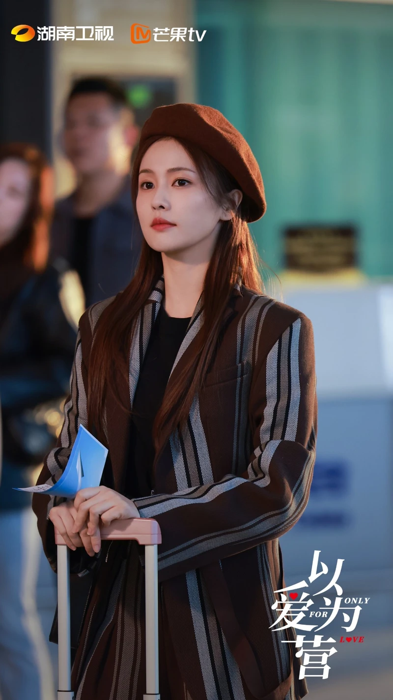 白鹿《以愛為營》劇中造型穿搭常被嫌棄沒有時尚感。