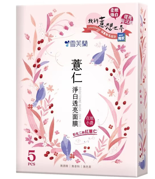 雪芙蘭薏仁淨白透亮面膜5片,NT199 雪芙蘭薏仁淨白透亮面膜5片,NT199