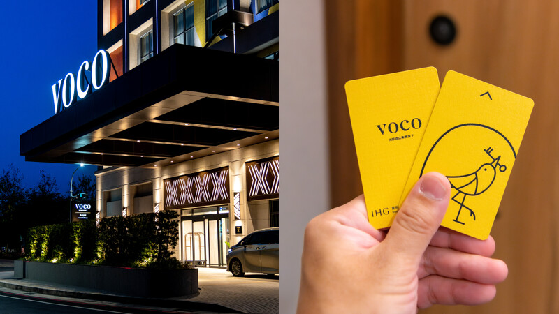 嘉義福容voco酒店 嘉義福容voco酒店