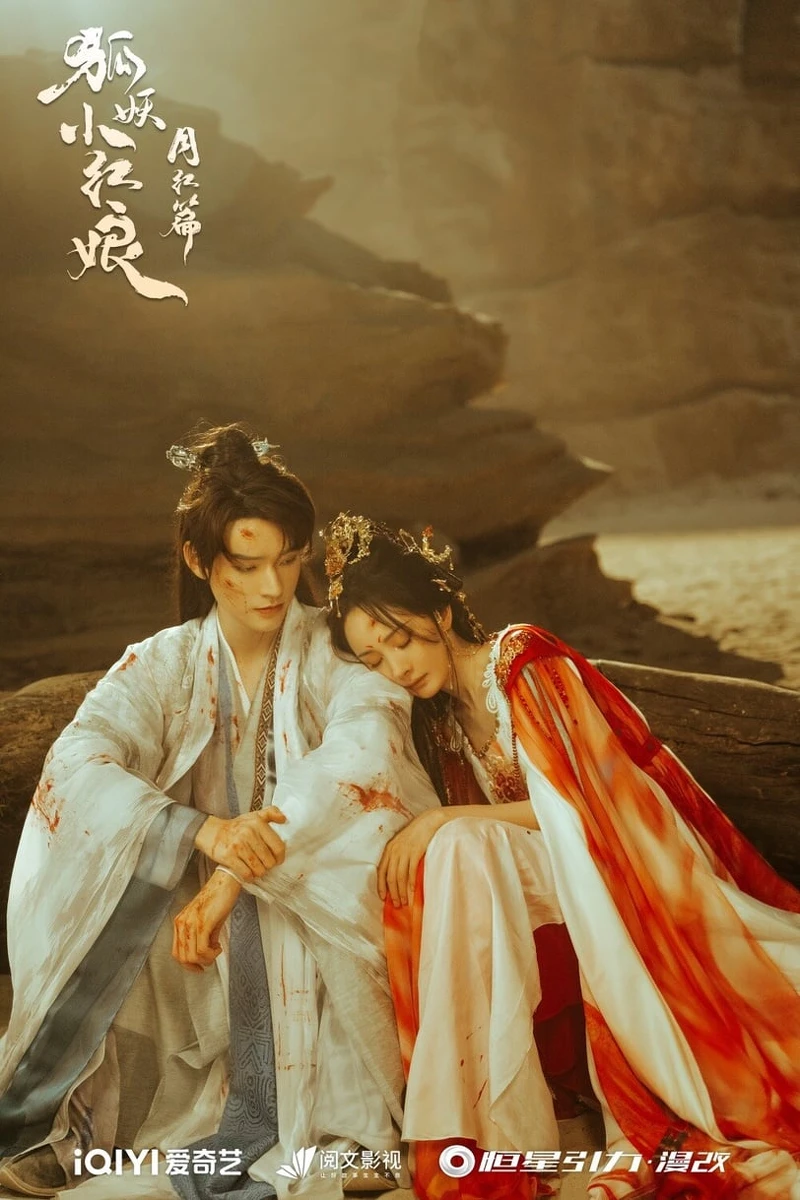 《狐妖小紅娘月紅篇》開播後口碑暴跌,跌破外界眼鏡。 《狐妖小紅娘月紅篇》開播後口碑暴跌,跌破外界眼鏡。