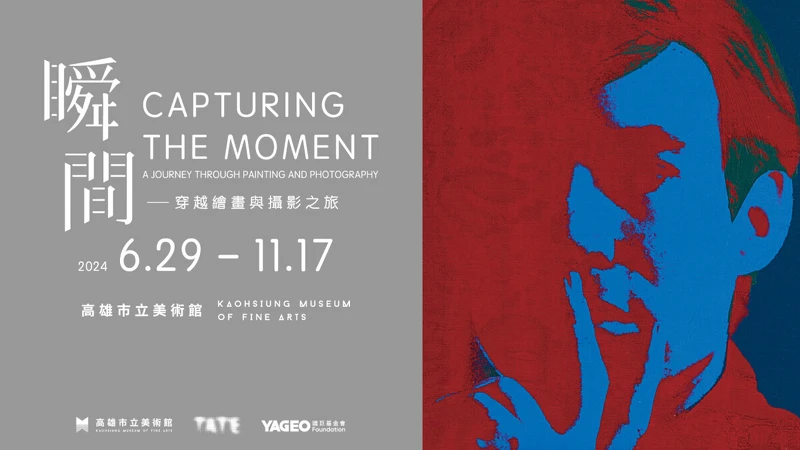 圖片提供：高美館。