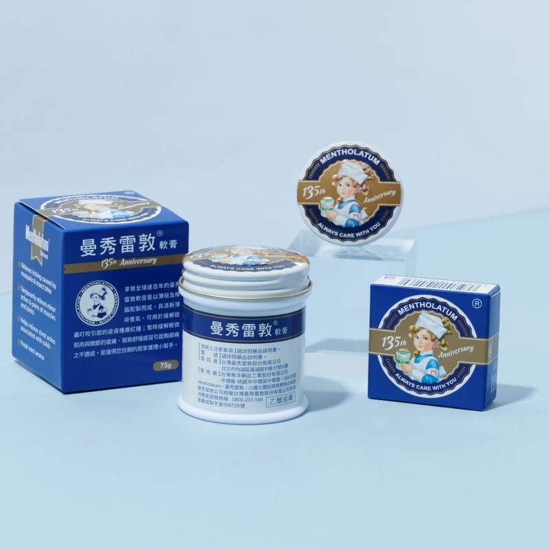 曼秀雷敦軟膏135週年紀念版包裝12g,NT78、35g,NT175、75g,NT250 曼秀雷敦軟膏135週年紀念版包裝12g,NT78、35g,NT175、75g,NT250