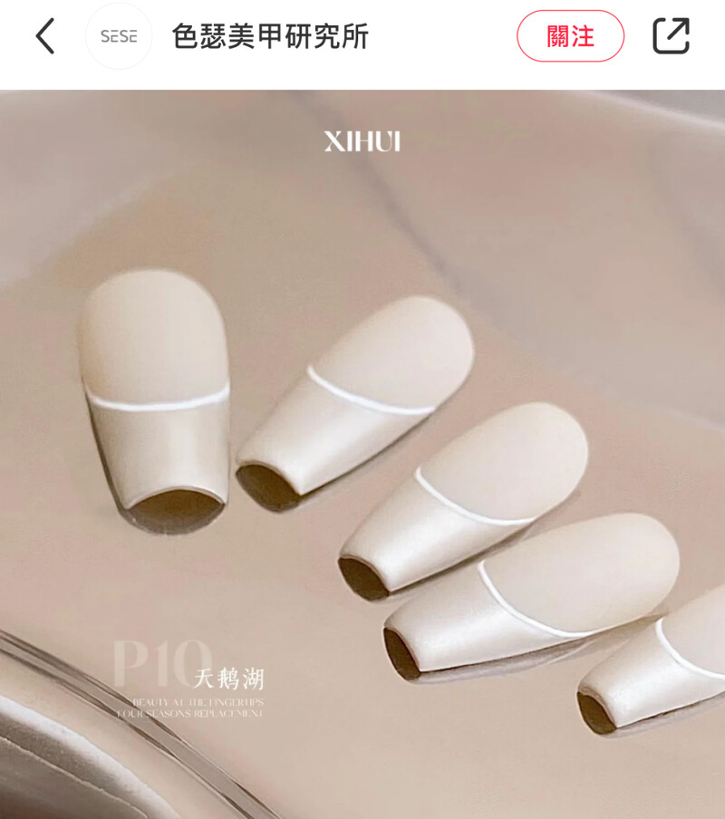Photo/小紅書@色瑟美甲研究所