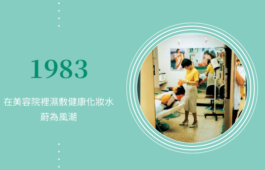 ALBION健康化妝水當年因為可以濕敷而爆紅。