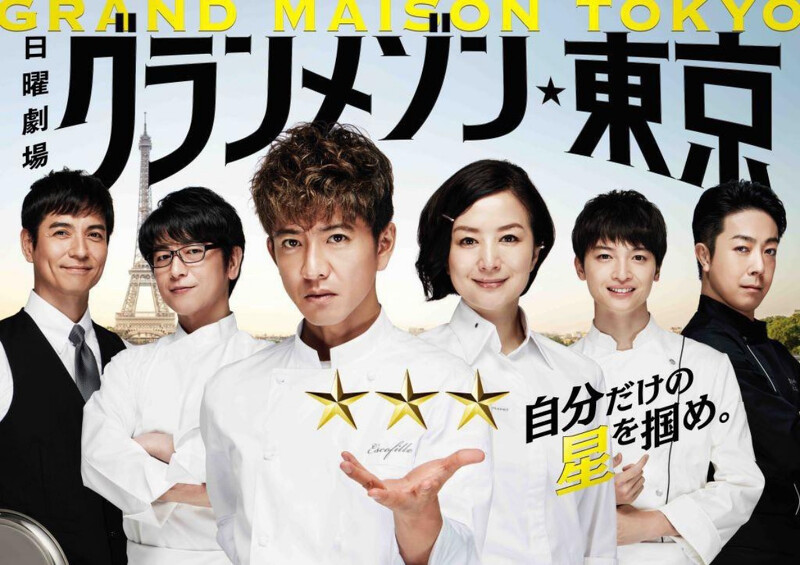 2019令和年代木村首部的連續劇《Grand Maison Tokyo》當時掀起相當大的話題。 2019令和年代木村首部的連續劇《Grand Maison Tokyo》當時掀起相當大的話題。