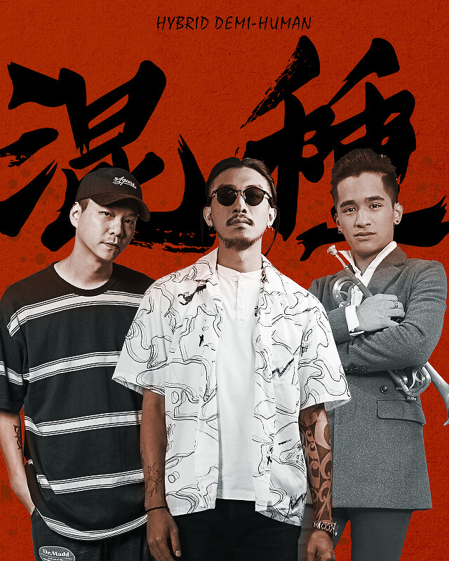 「自由之聲」主題參與者：混種亞人