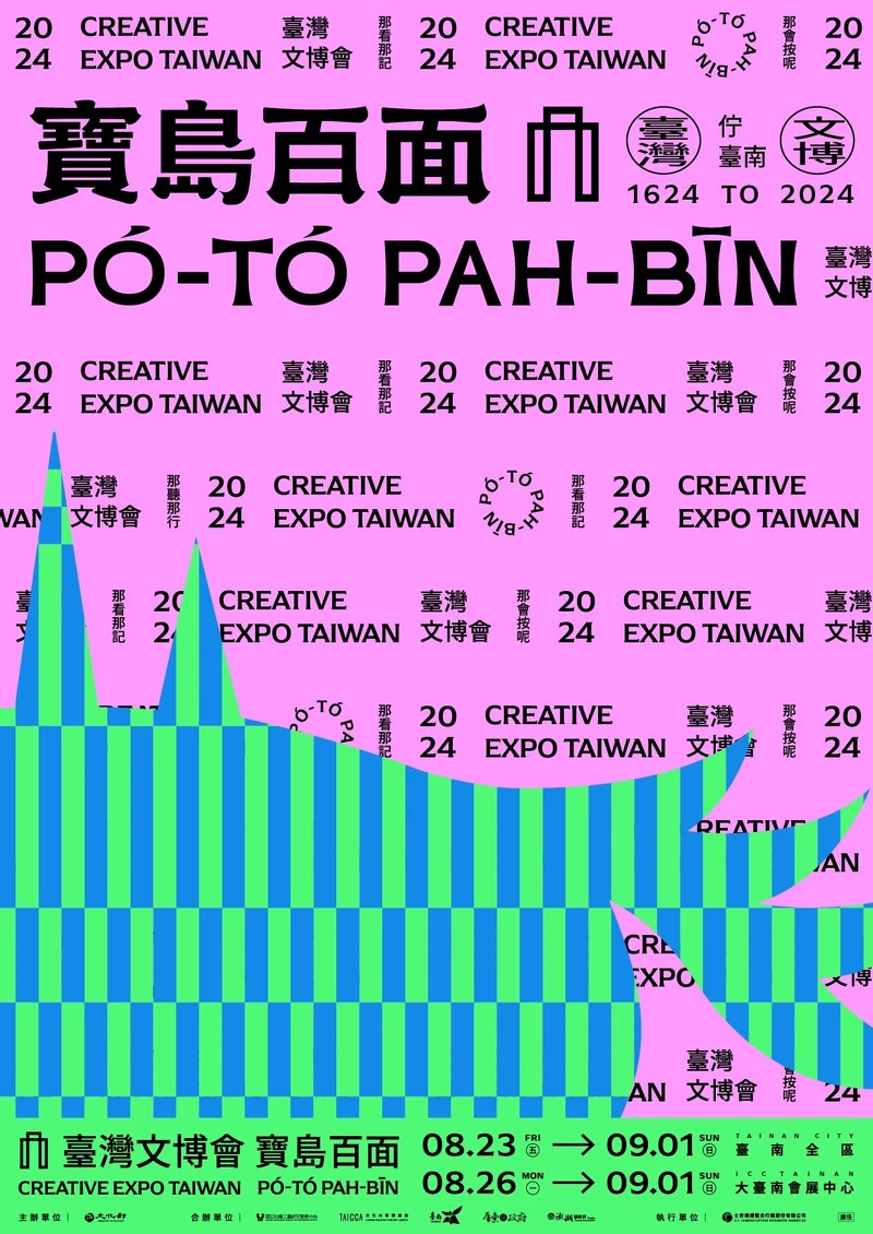 主視覺元素3：以崁頂射火馬連結過去及未來，有著祈福、祈願的意義。如同燃香香煙冉冉向上的圖形象徵向上追求的積極思維。