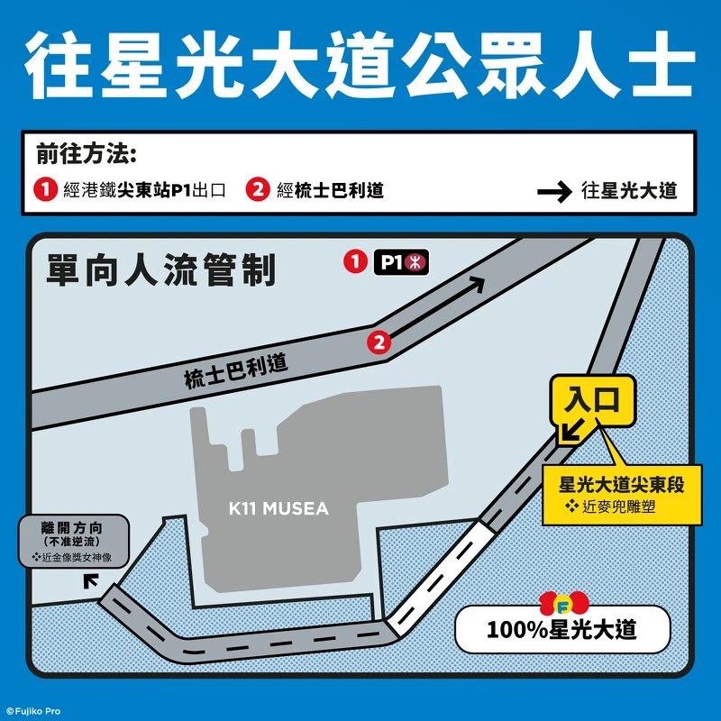 《100%多啦A夢&FRIENDS》戶外展區地圖