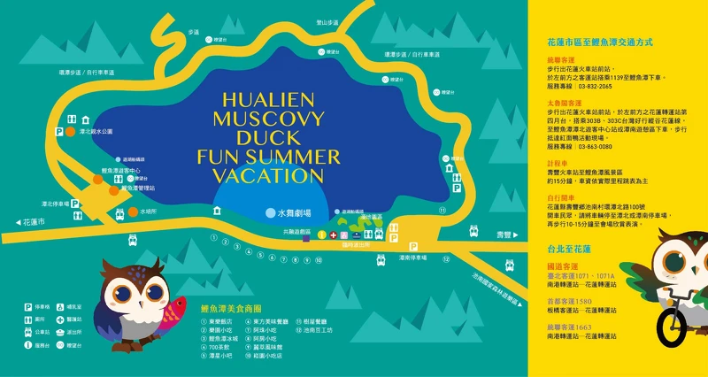 2024花蓮紅面鴨FUN暑假場地圖