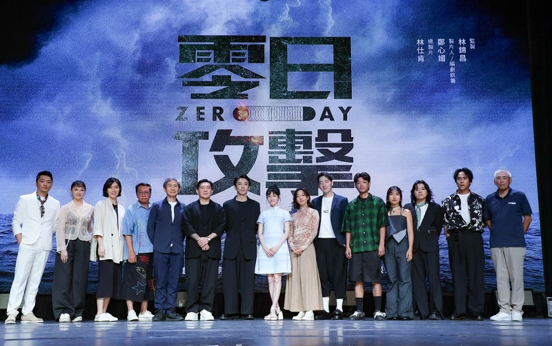 《零日攻擊Zero Day》記者會卡司公開,演員藍葦華(左起)、任敏嫻、鄧九雲、游安順、陳文彬、杜汶澤、高橋一生、連俞涵、陳妤、許時豪、謝章穎、李杏、洪群鈞、莊凱勛、柯一正。 《零日攻擊Zero Day》記者會卡司公開,演員藍葦華(左起)、任敏嫻、鄧九雲、游安順、陳文彬、杜汶澤、高橋一生、連俞涵、陳妤、許時豪、謝章穎、李杏、洪群鈞、莊凱勛、柯一正。