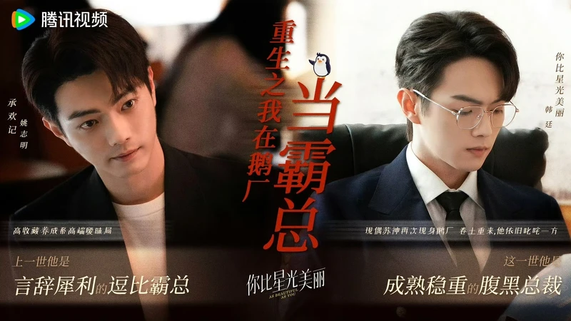 許凱今年演2次霸總，演技意外驚喜。