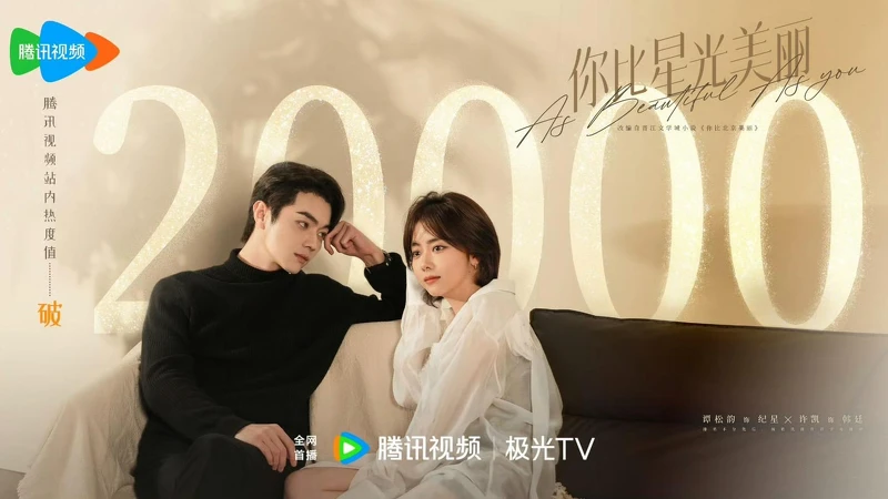 《你比星光美麗》許凱飾演的「韓廷」是好人家的貴公子