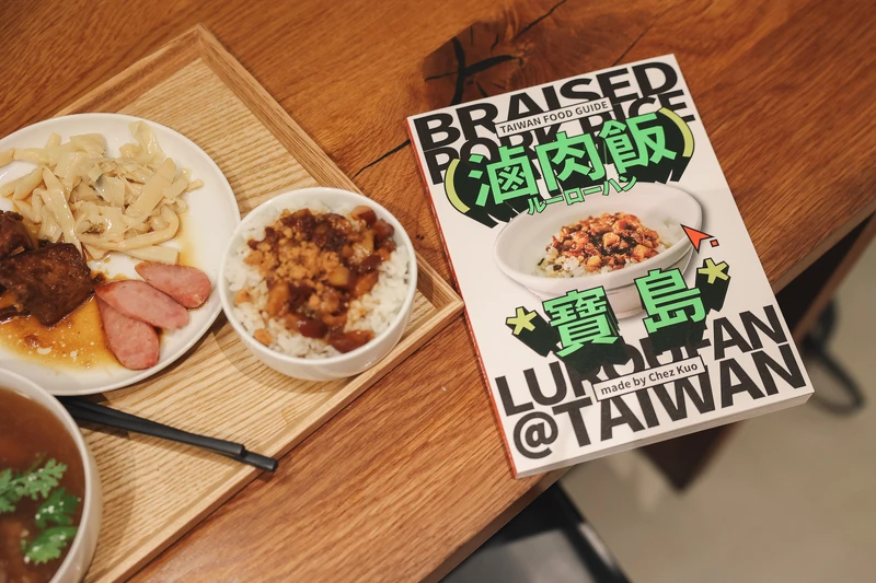 集結了全台13座城市的美味之書。 集結了全台13座城市的美味之書。
